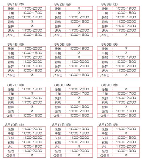 出勤情報 2024年12月11日｜姫路いちゃいちゃキャバクラ「さく 